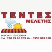 /customerDocs/images/avatars/28657/28657-ΤΕΝΤΕΣ-ΤΕΝΤΟΠΑΝΑ-ΡΟΛΟΚΟΥΡΤΙΝΕΣ-ΚΟΥΚΟΥΛΕΣ ΑΥΤΟΚΙΝΗΤΟΥ ΣΚΑΦΩΝ-ΤΕΝΤΕΣ ΚΑΤΑΣΤΗΜΑΤΩΝ-Ο ΜΕΛΕΤΗΣ-ΚΟΚΚΙΝΙΑ-ΠΕΙΡΑΙΑΣ-LOGO.jpg